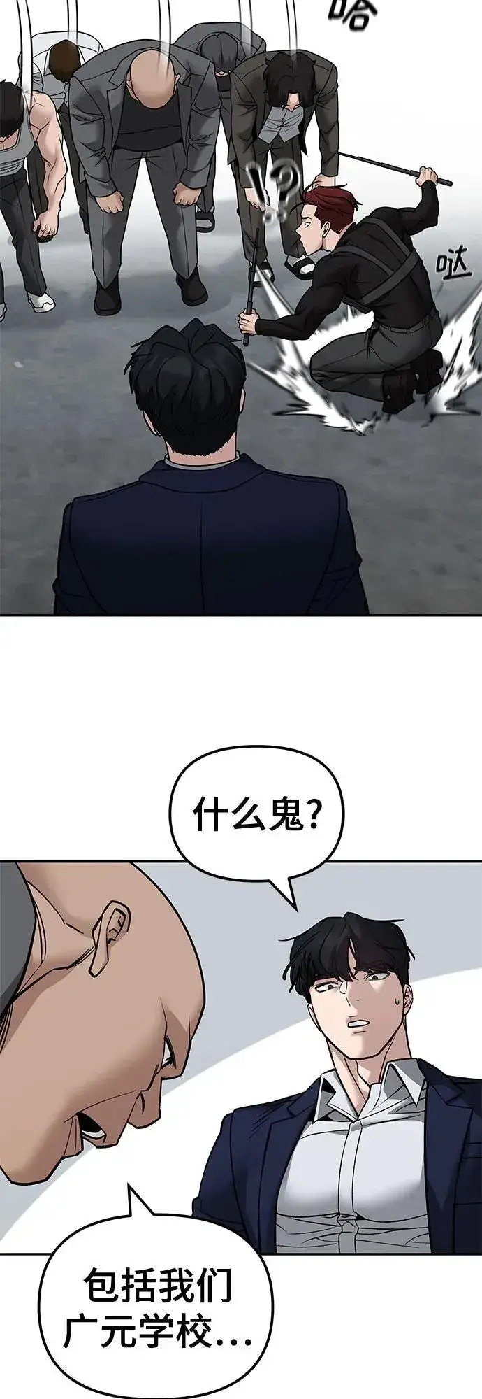漫画《校霸负责人》第126话第18张图