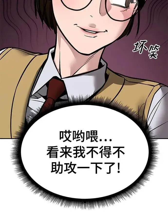 漫画《校霸负责人》第126话第26张图