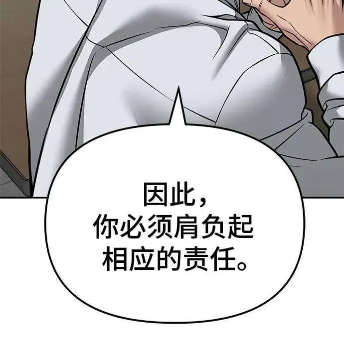 漫画《校霸负责人》第126话第30张图
