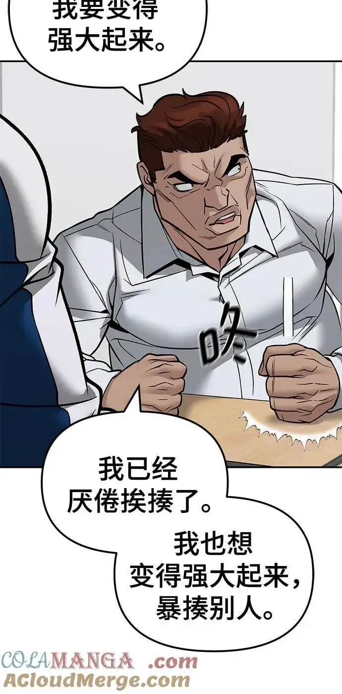 漫画《校霸负责人》第126话第34张图