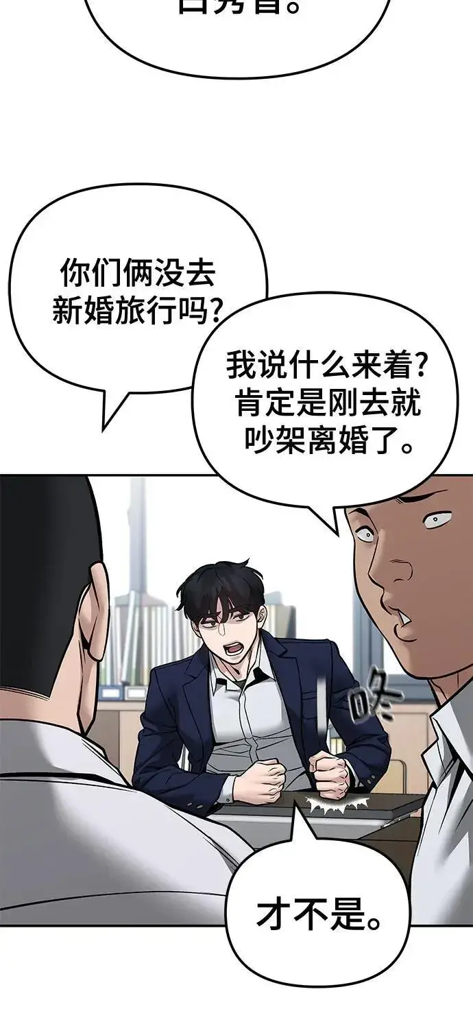 漫画《校霸负责人》第126话第44张图