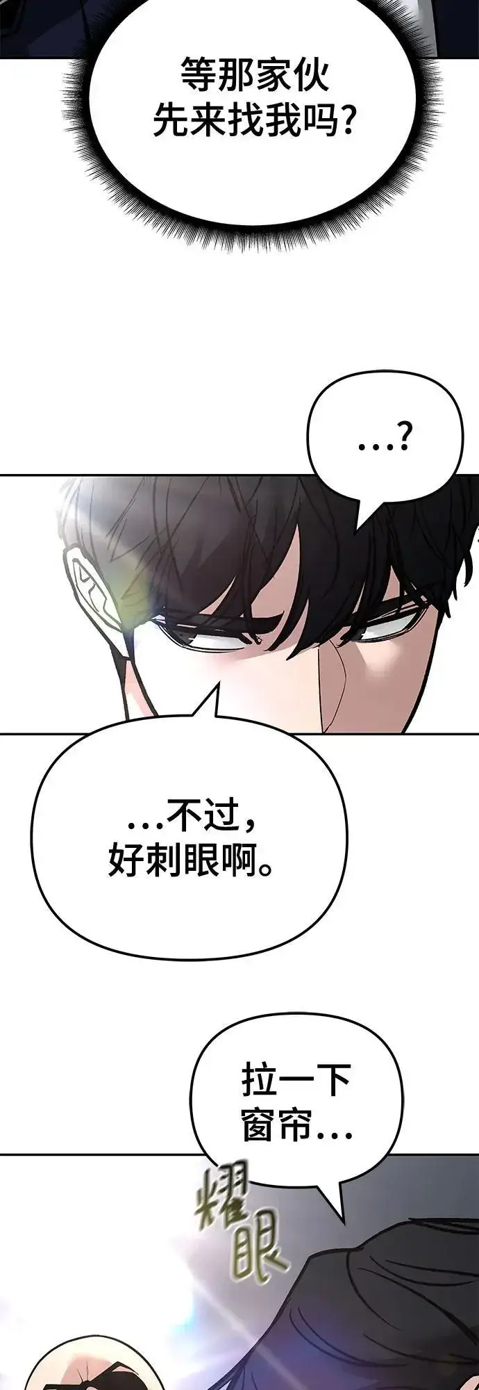 漫画《校霸负责人》第126话第53张图