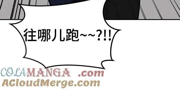 漫画《校霸负责人》第126话第61张图