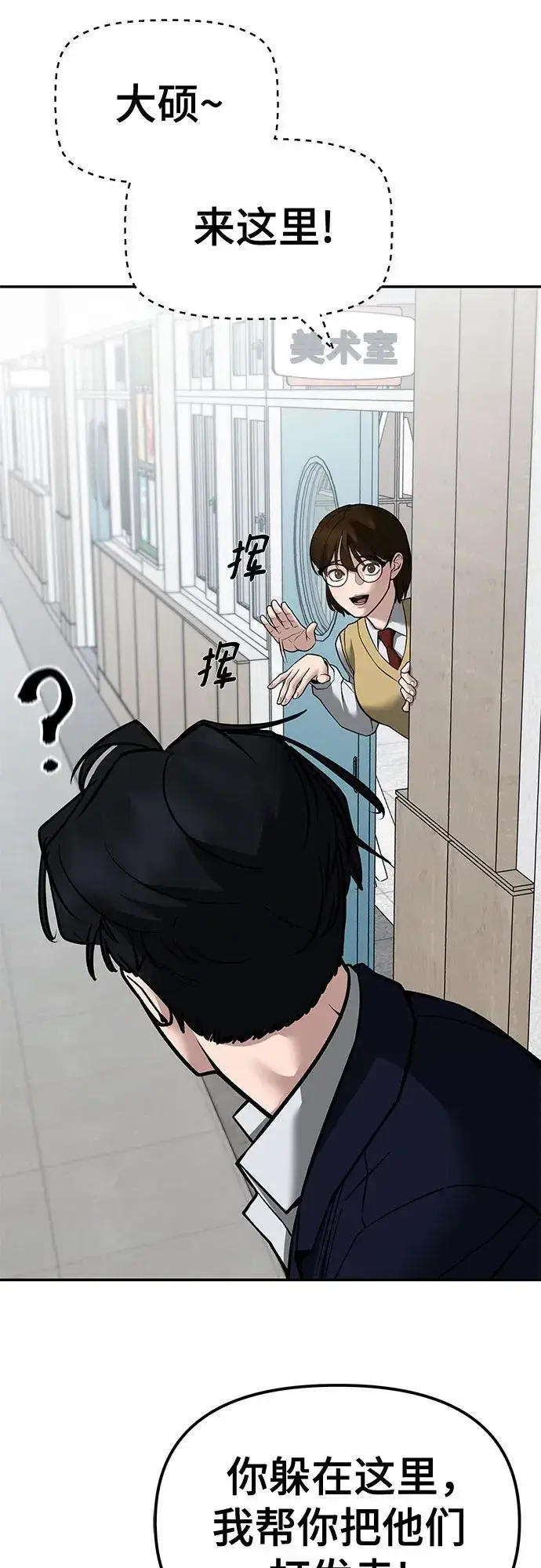 漫画《校霸负责人》第126话第62张图