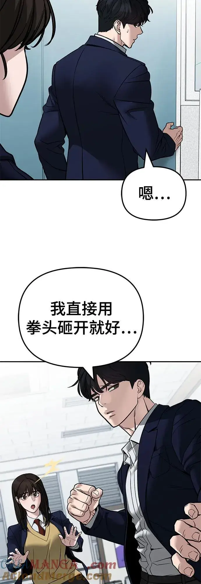 漫画《校霸负责人》第126话第70张图