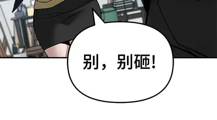 漫画《校霸负责人》第126话第71张图