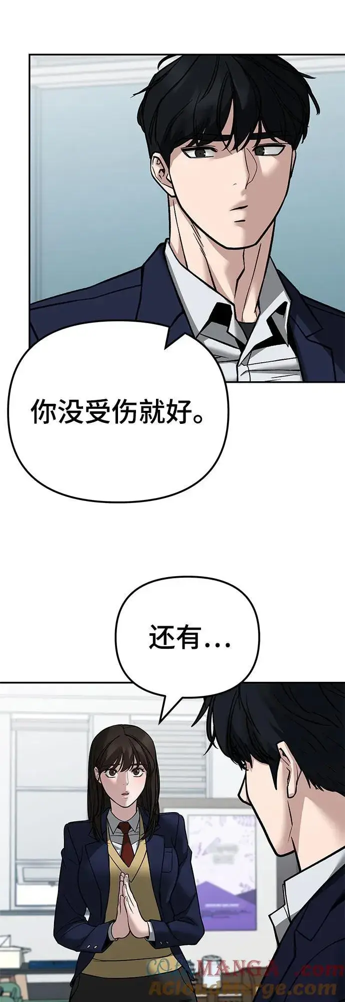 漫画《校霸负责人》第126话第76张图