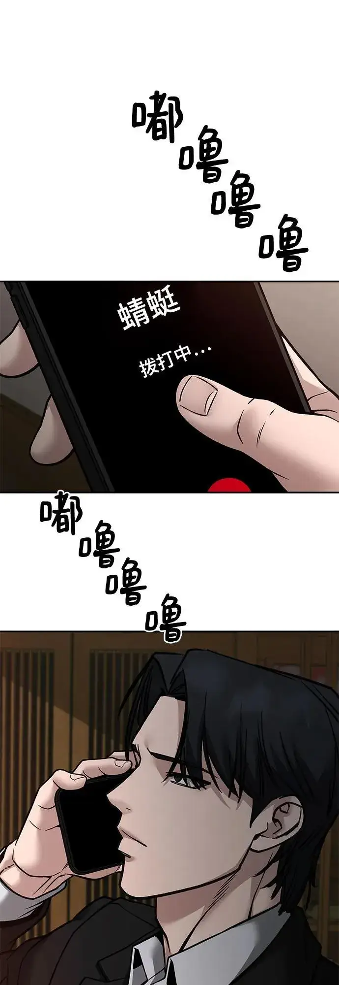 漫画《校霸负责人》第126话第89张图