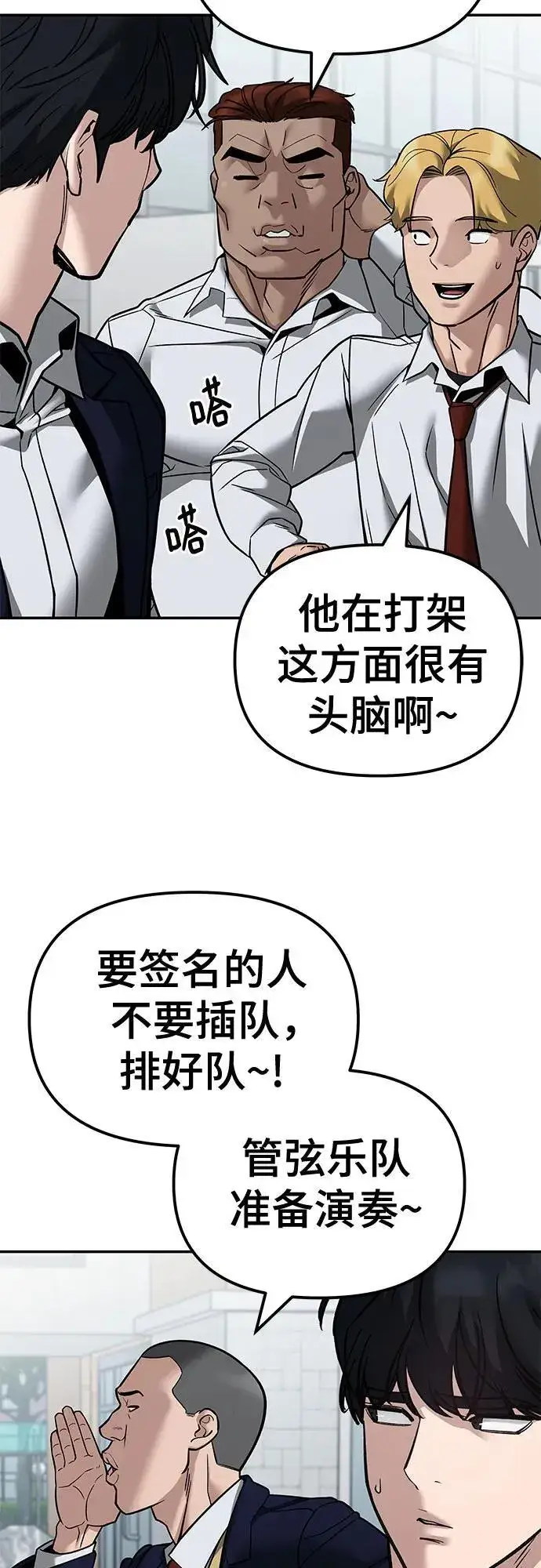漫画《校霸负责人》第126话第9张图