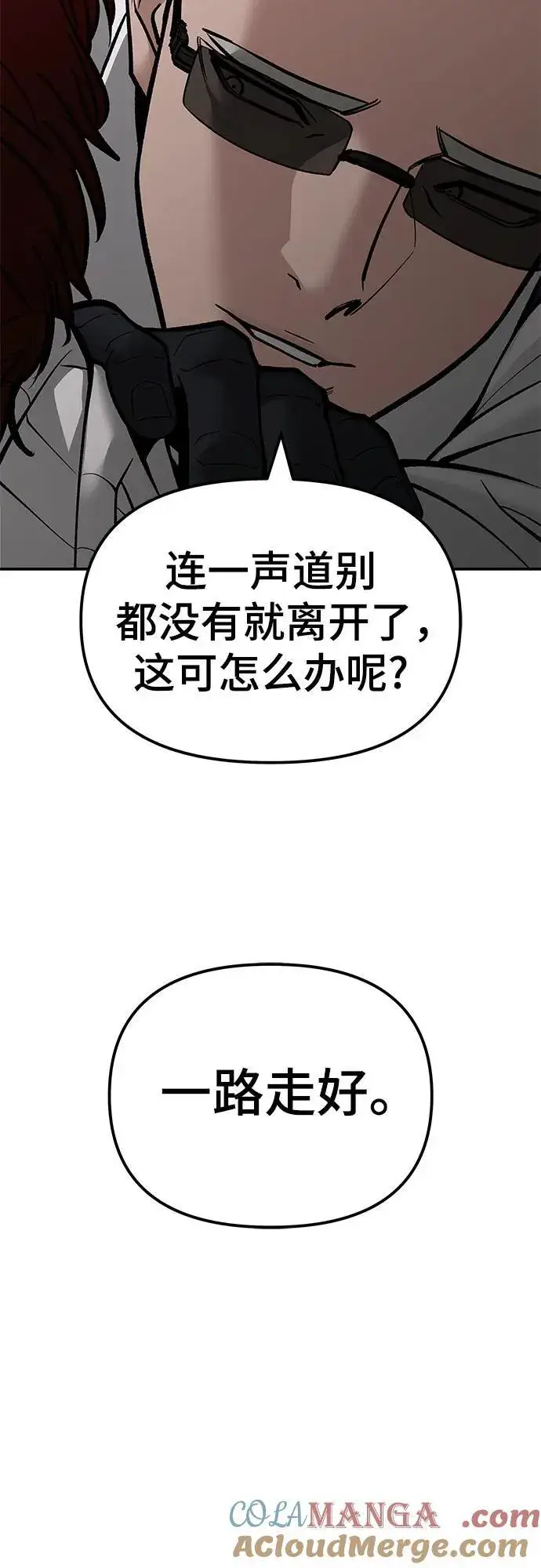 漫画《校霸负责人》第126话第94张图