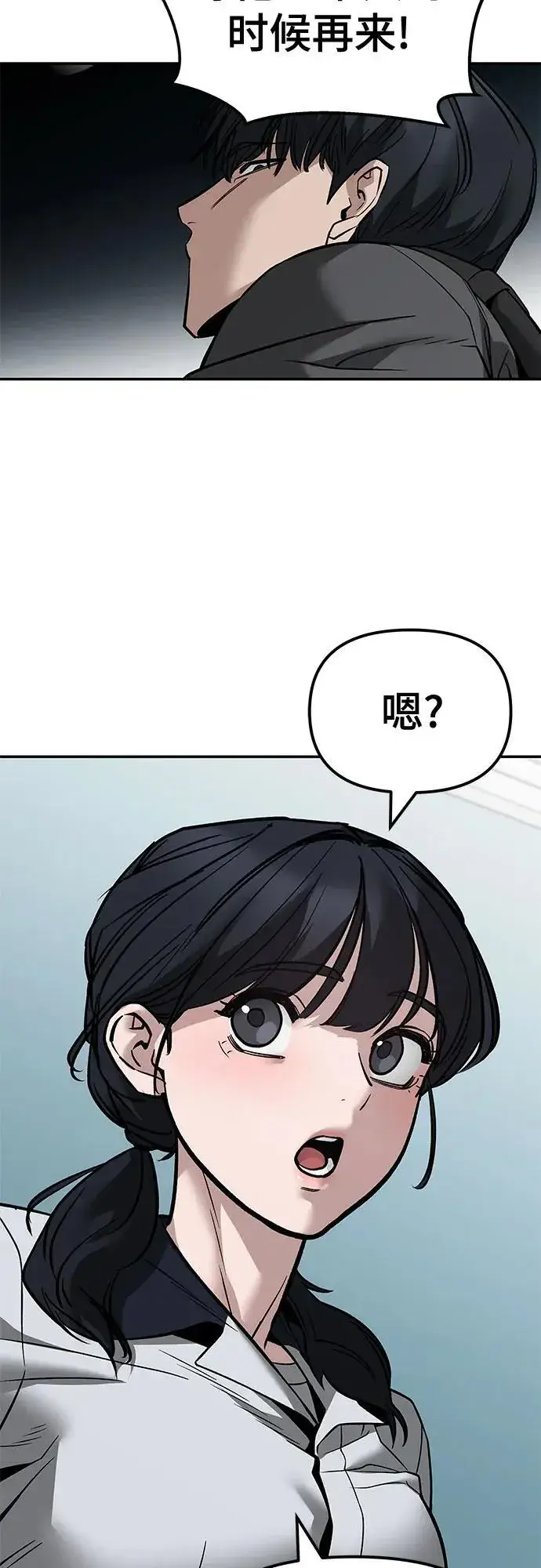 漫画《校霸负责人》第127话第20张图