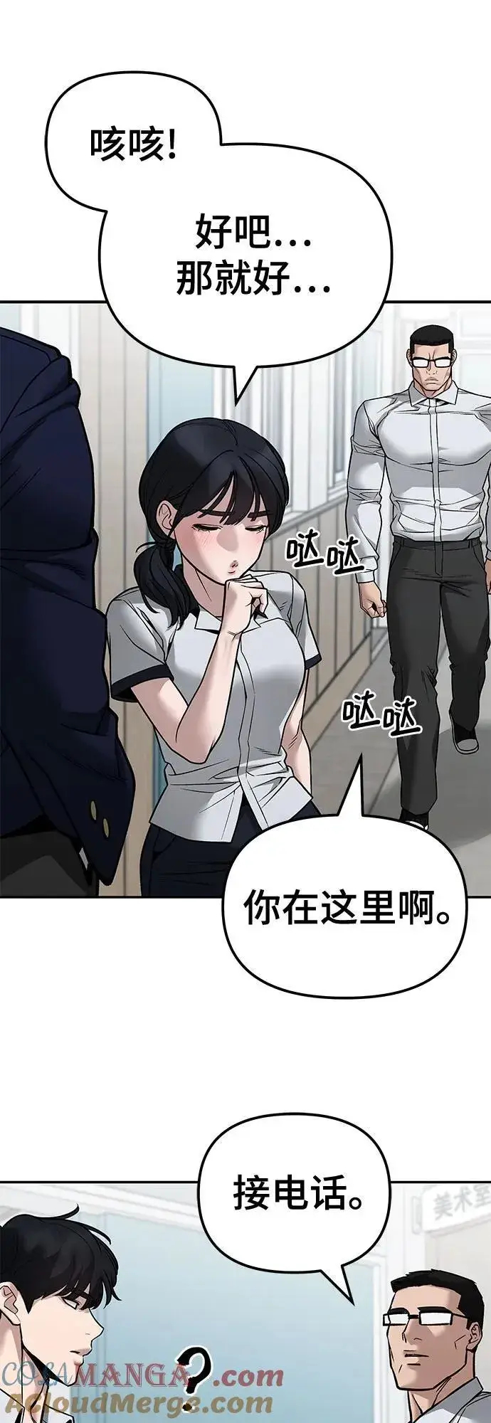 漫画《校霸负责人》第127话第22张图