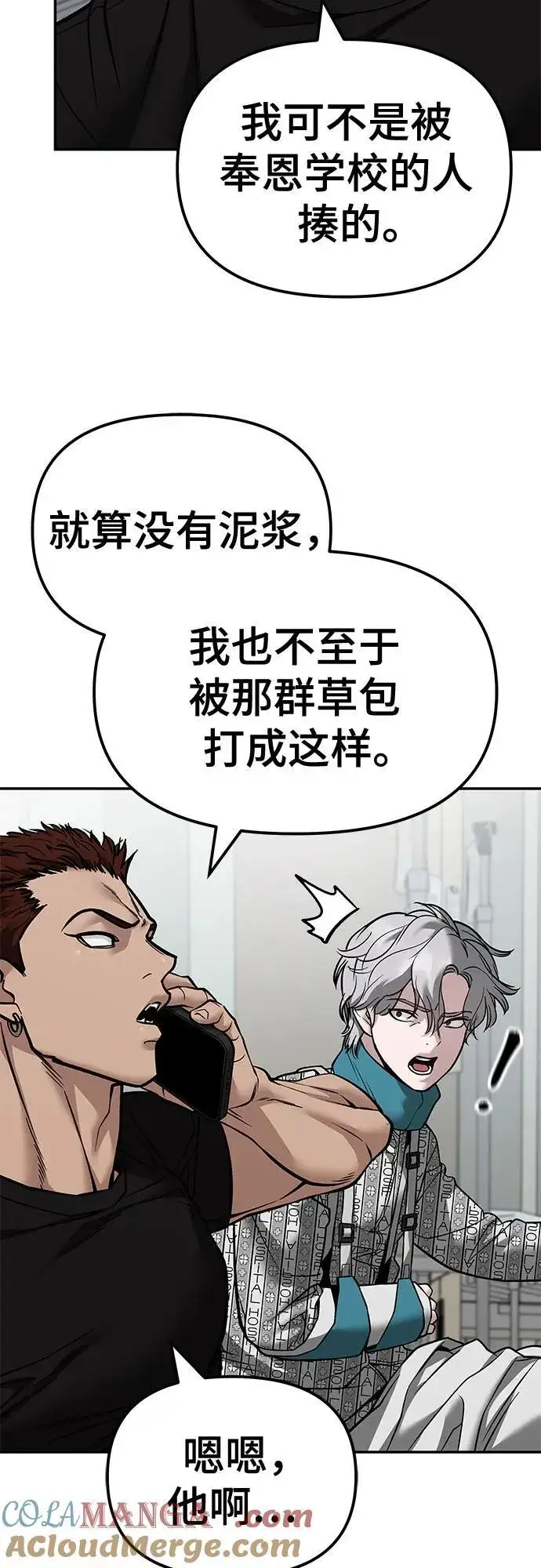 漫画《校霸负责人》第127话第25张图