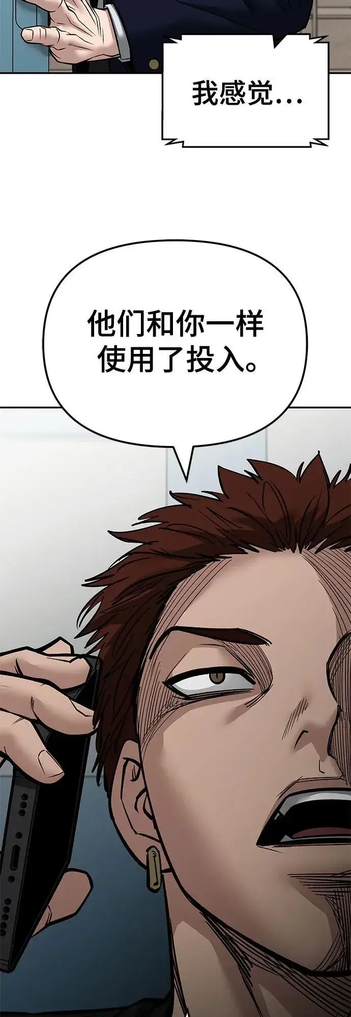 漫画《校霸负责人》第127话第30张图
