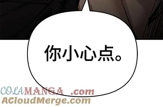 漫画《校霸负责人》第127话第31张图