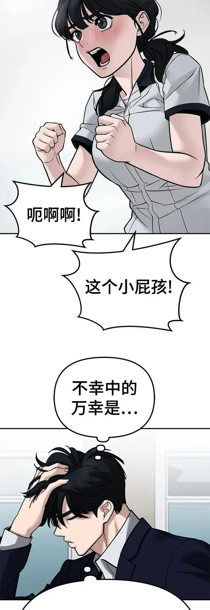 漫画《校霸负责人》第127话第35张图