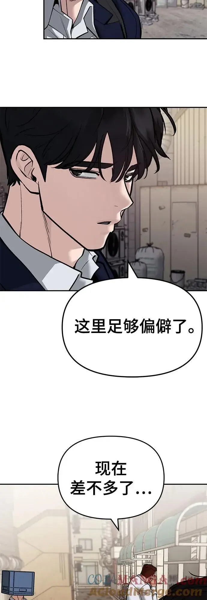 漫画《校霸负责人》第127话第43张图