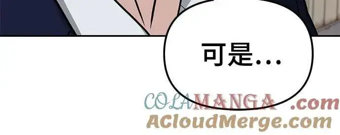 漫画《校霸负责人》第127话第46张图