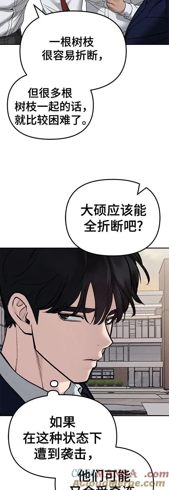 漫画《校霸负责人》第127话第49张图
