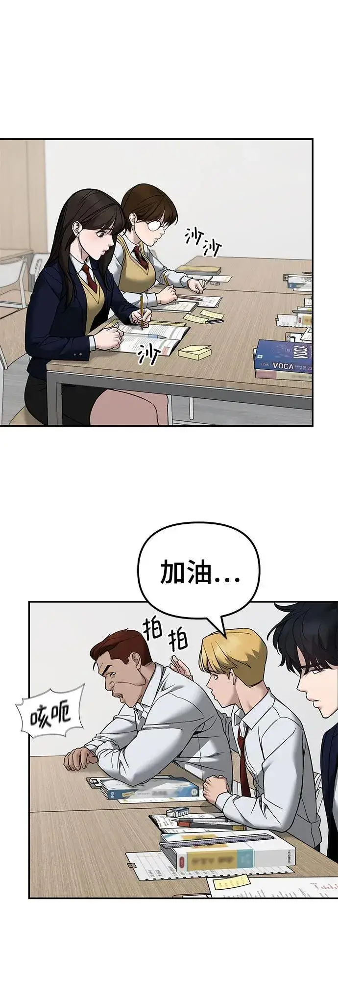 漫画《校霸负责人》第127话第57张图