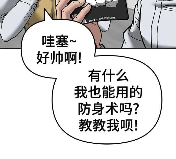 漫画《校霸负责人》第127话第59张图