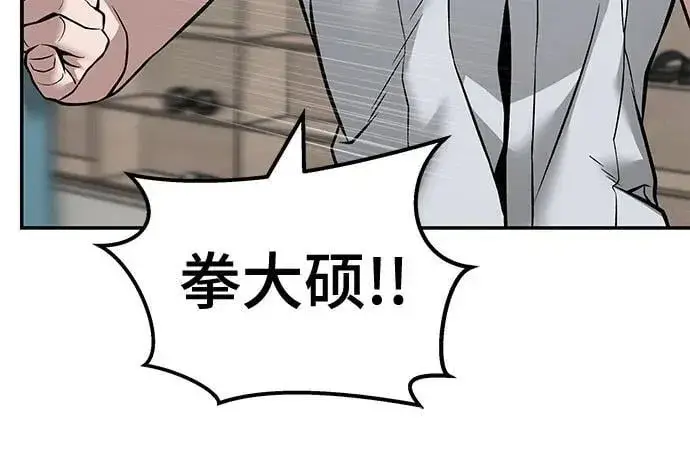 漫画《校霸负责人》第127话第6张图
