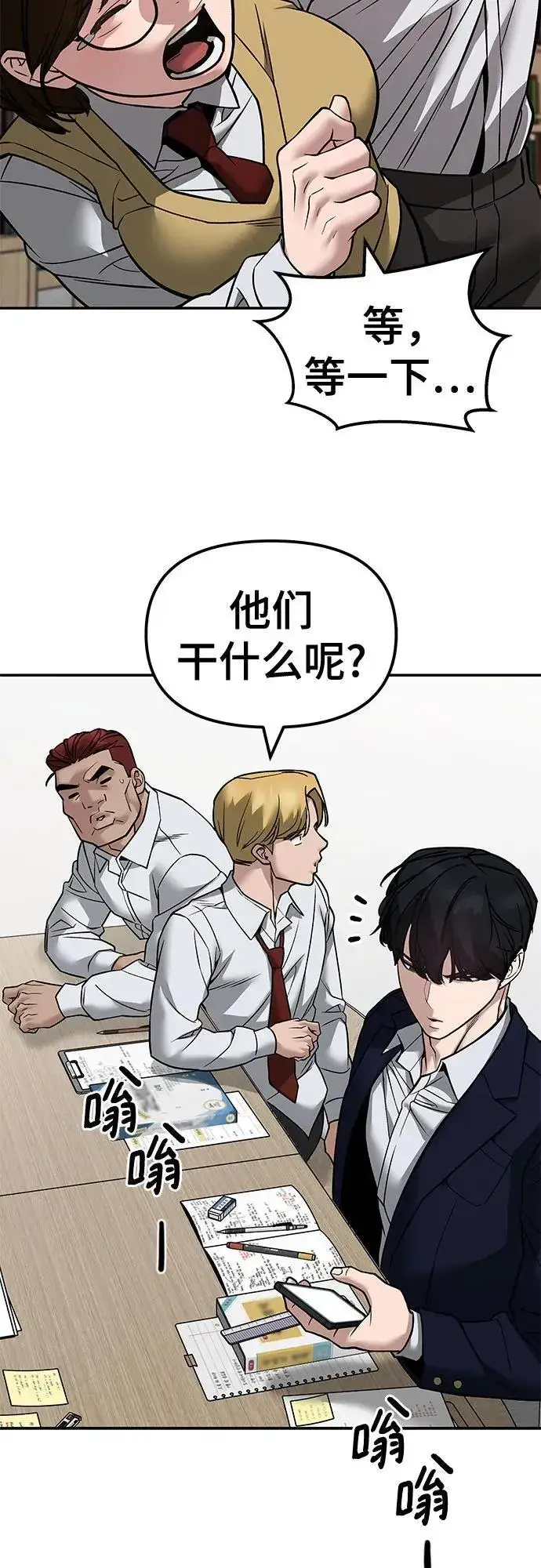 漫画《校霸负责人》第127话第62张图
