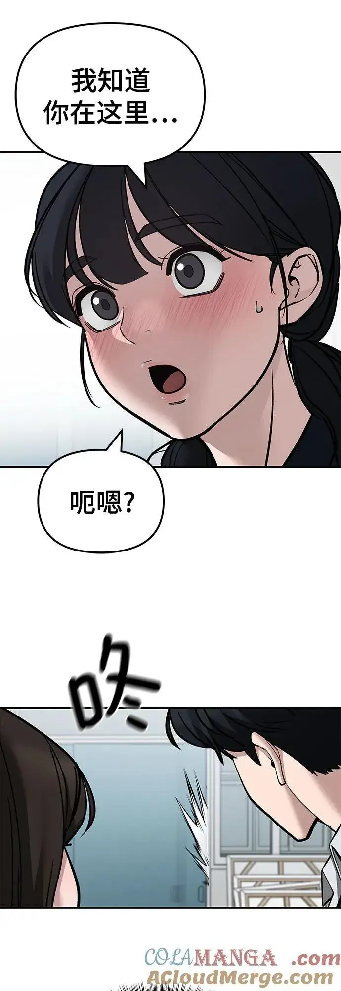 漫画《校霸负责人》第127话第7张图