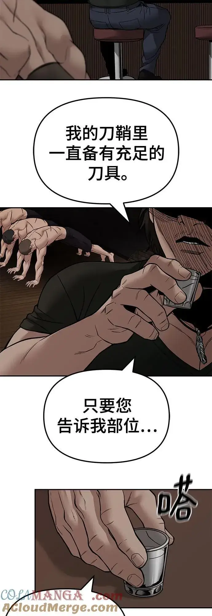 漫画《校霸负责人》第127话第76张图