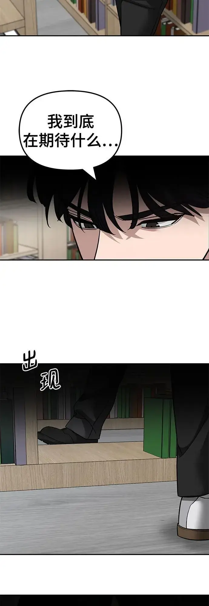 漫画《校霸负责人》第127话第83张图