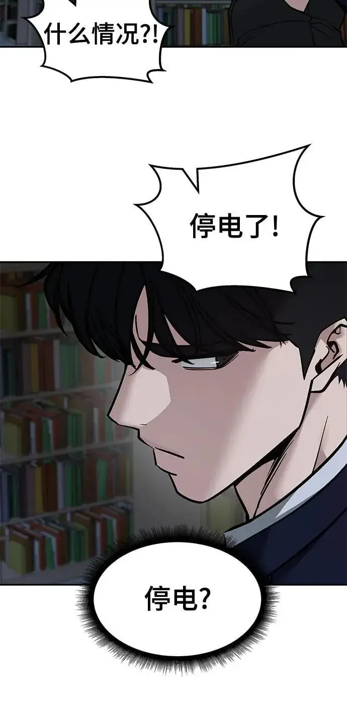 漫画《校霸负责人》第127话第86张图