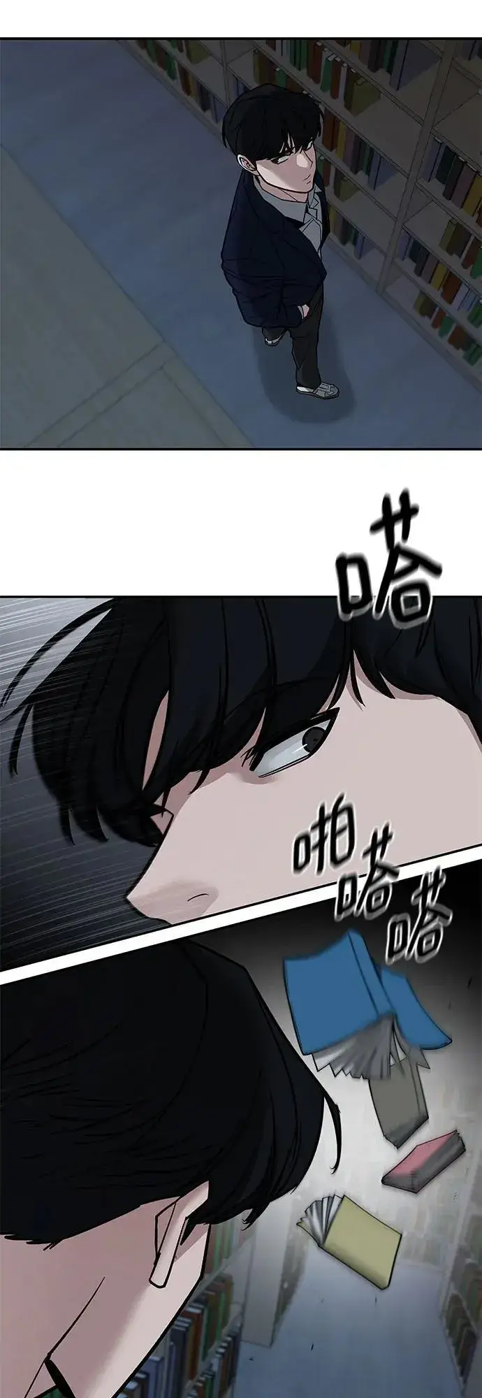 漫画《校霸负责人》第127话第87张图