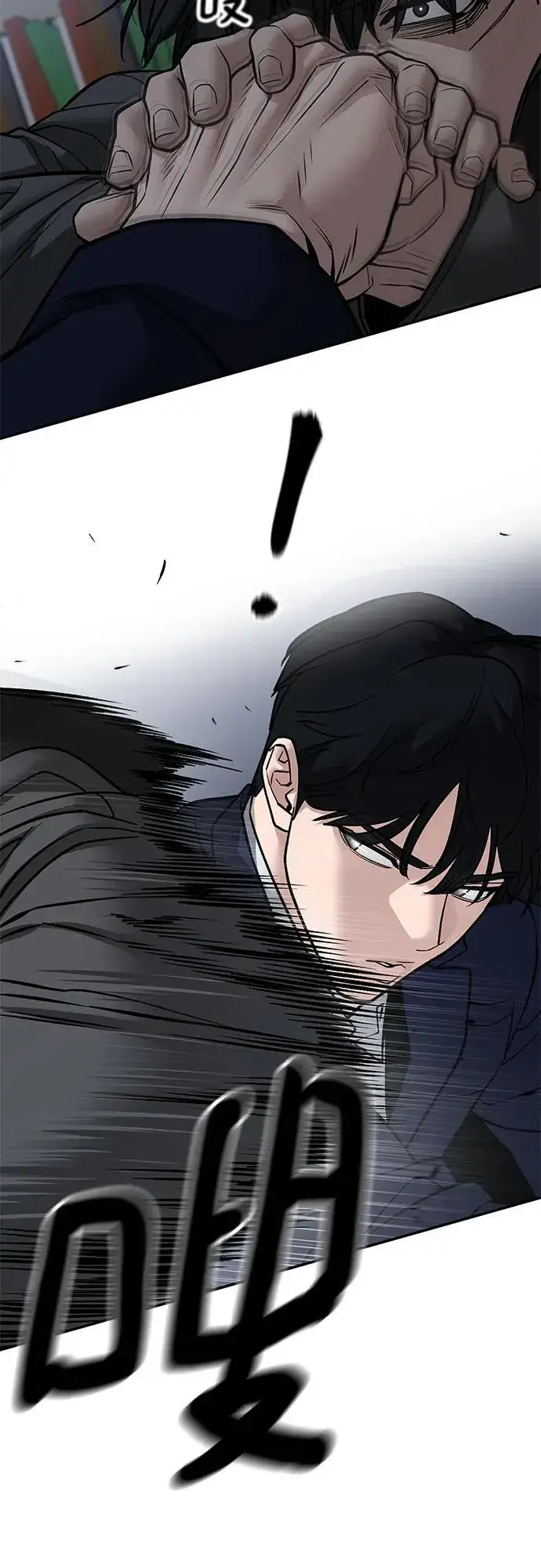 漫画《校霸负责人》第128话第15张图