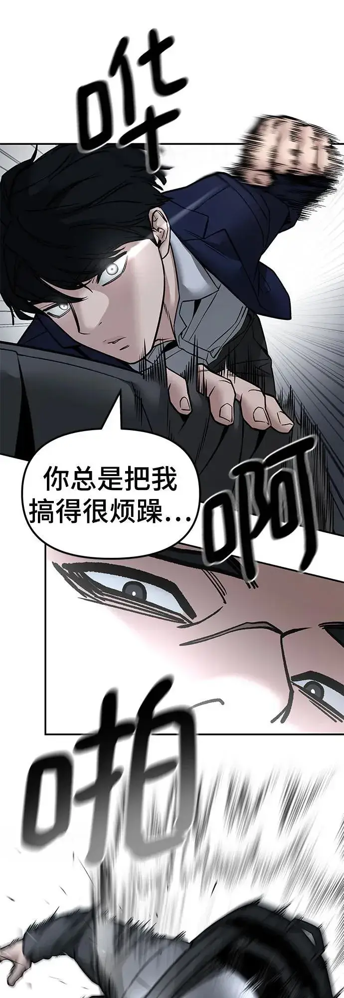 漫画《校霸负责人》第128话第26张图