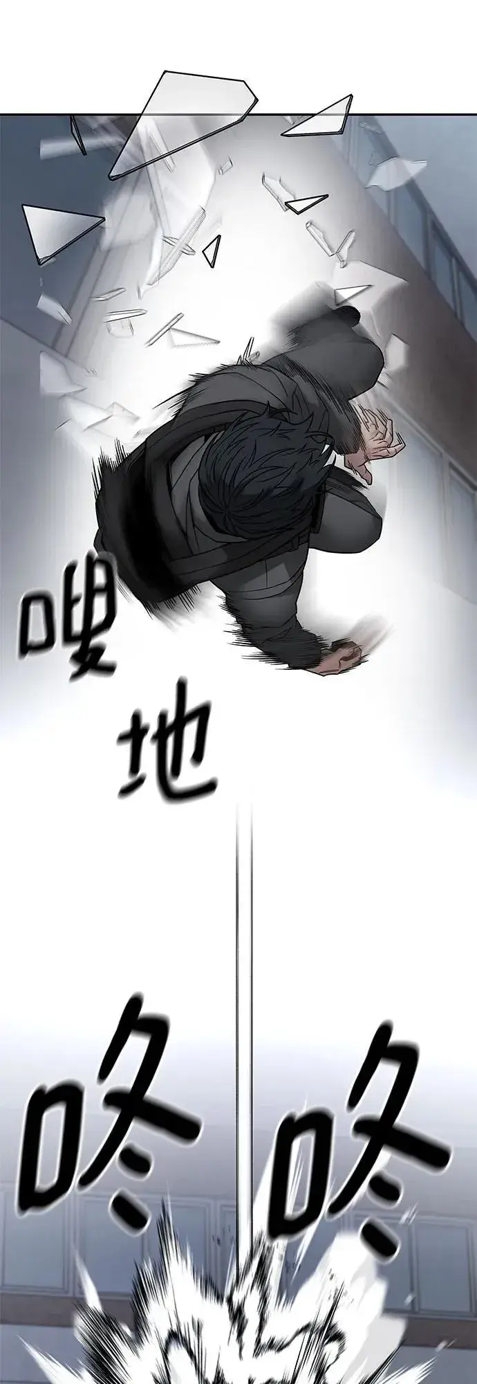 漫画《校霸负责人》第128话第30张图