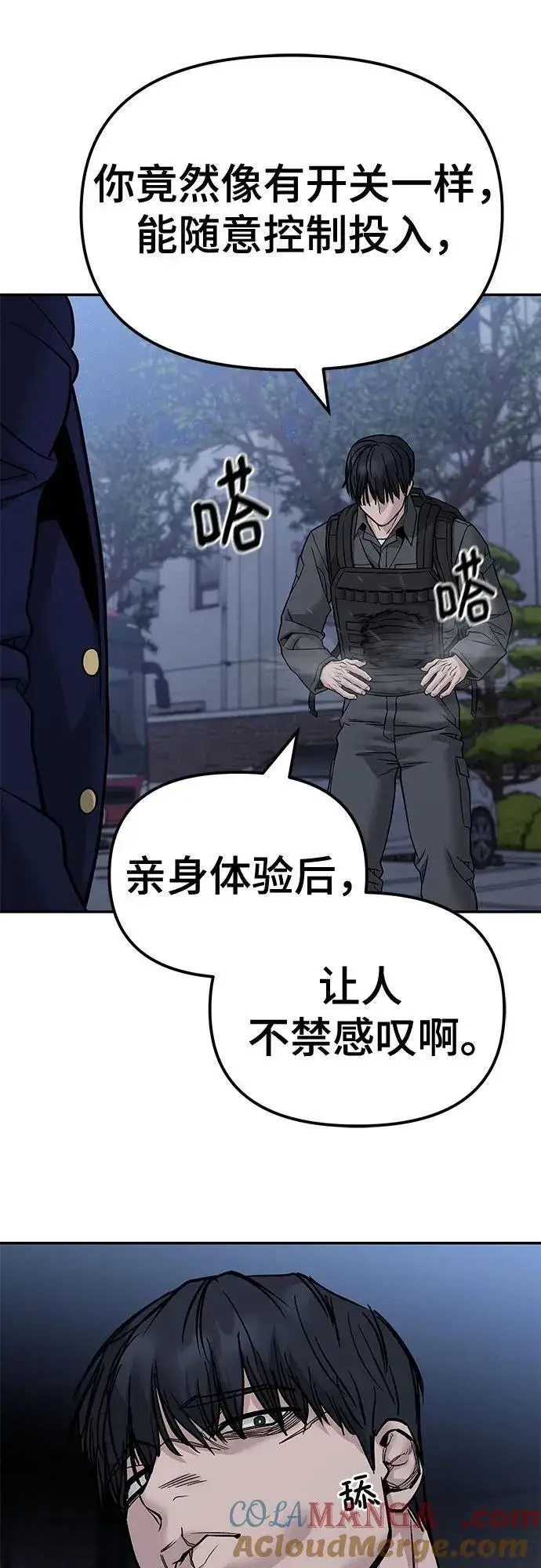 漫画《校霸负责人》第128话第34张图