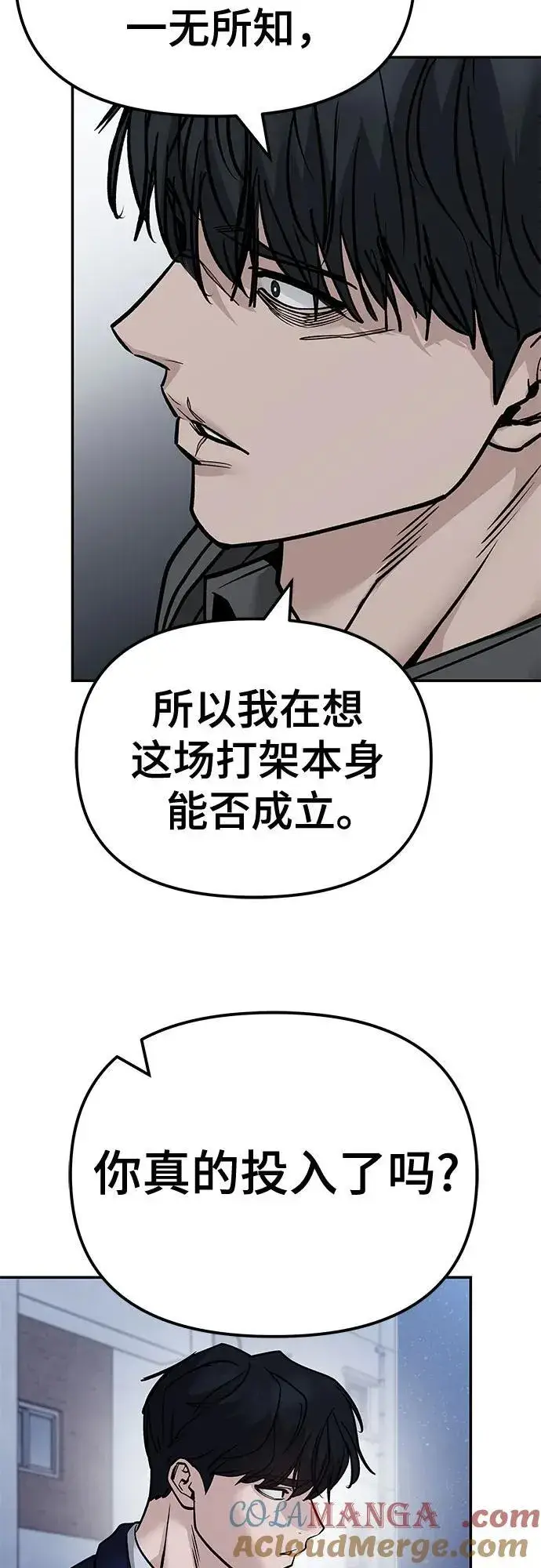 漫画《校霸负责人》第128话第37张图
