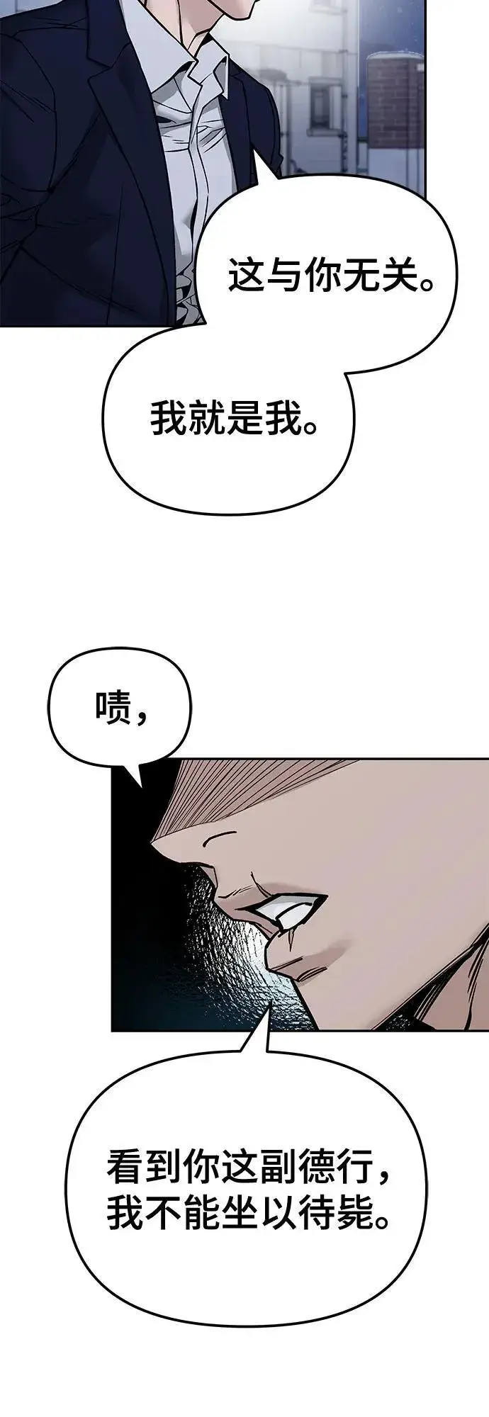 漫画《校霸负责人》第128话第38张图