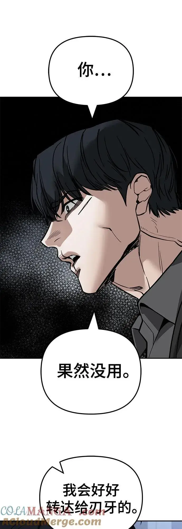 漫画《校霸负责人》第128话第40张图