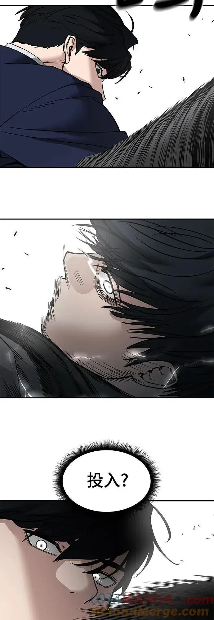漫画《校霸负责人》第128话第43张图