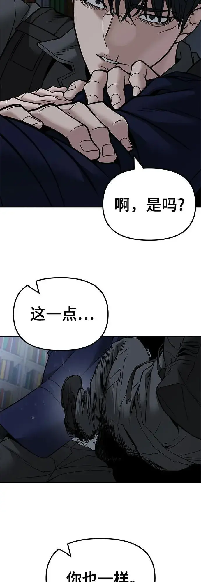 漫画《校霸负责人》第128话第5张图