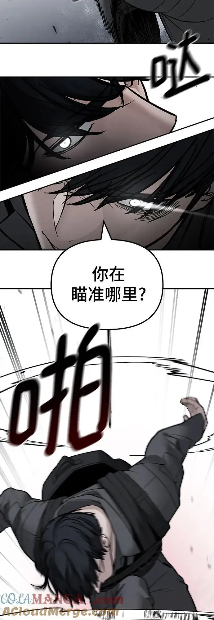 漫画《校霸负责人》第128话第64张图