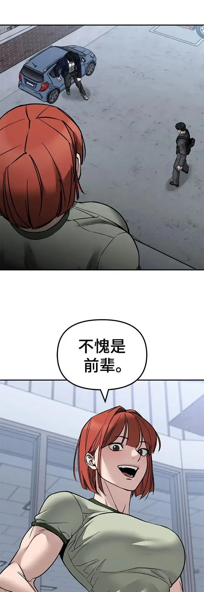 漫画《校霸负责人》第128话第68张图