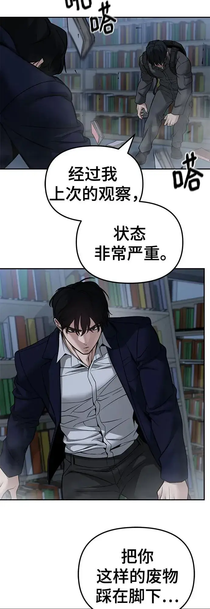 漫画《校霸负责人》第128话第8张图
