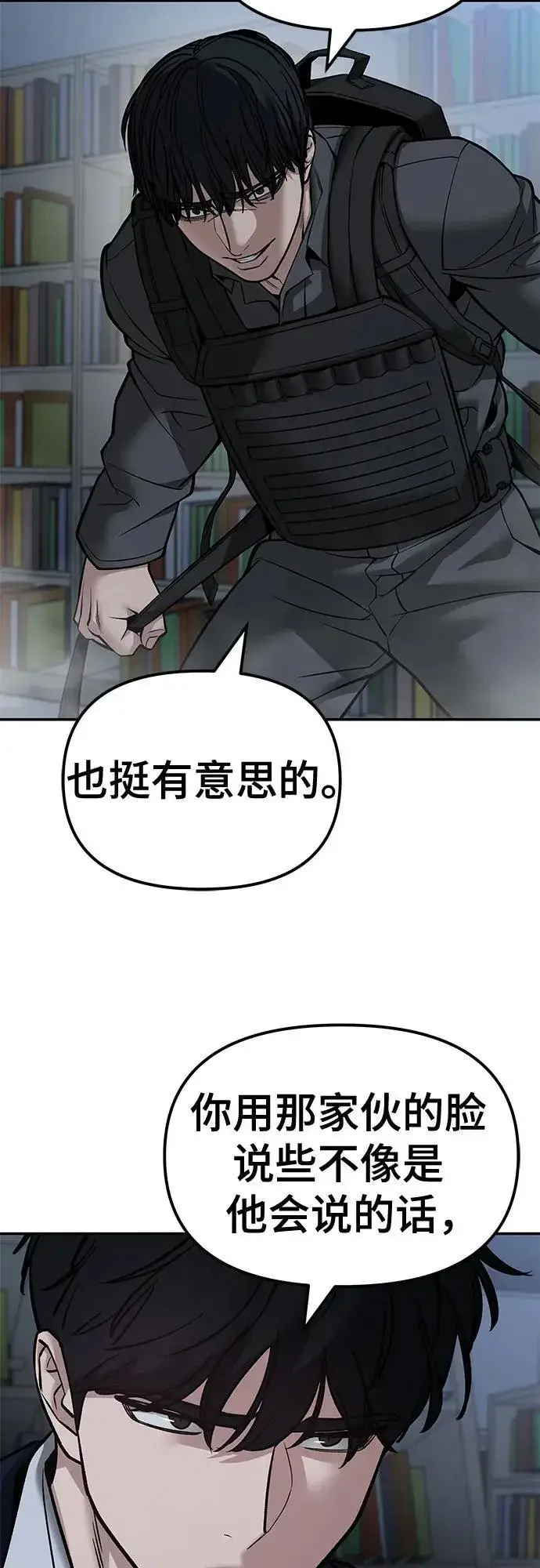 漫画《校霸负责人》第128话第9张图
