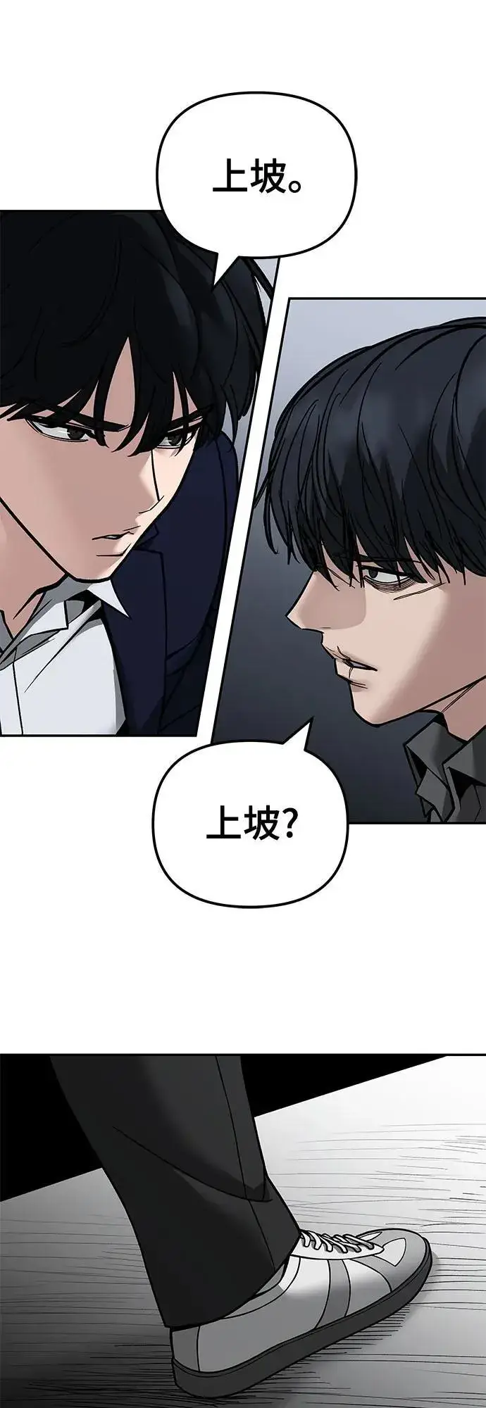 漫画《校霸负责人》第129话第11张图
