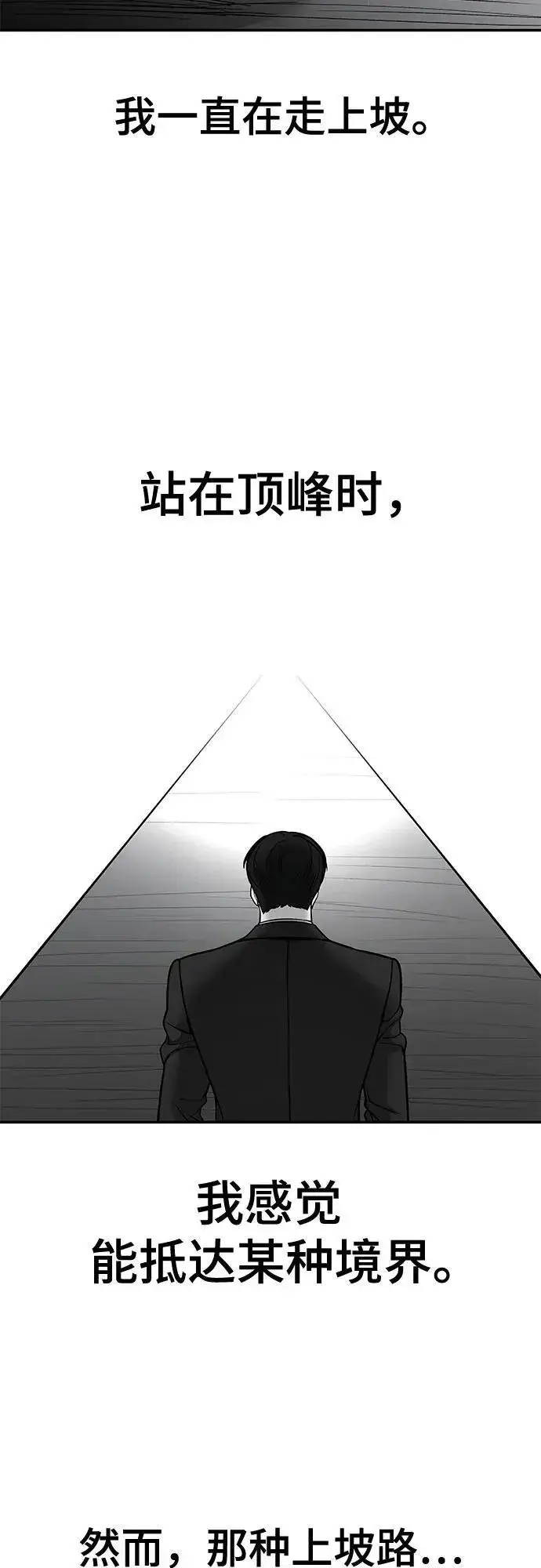 漫画《校霸负责人》第129话第12张图