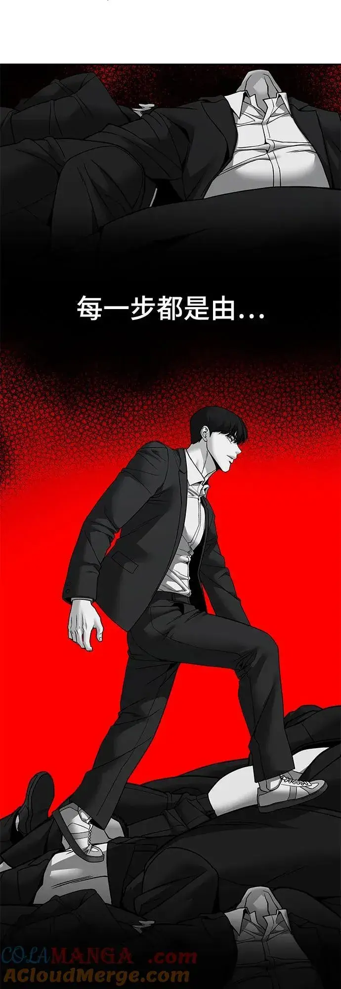 漫画《校霸负责人》第129话第13张图