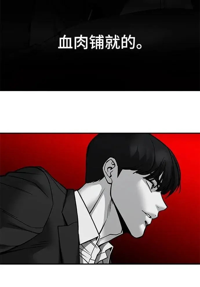 漫画《校霸负责人》第129话第14张图