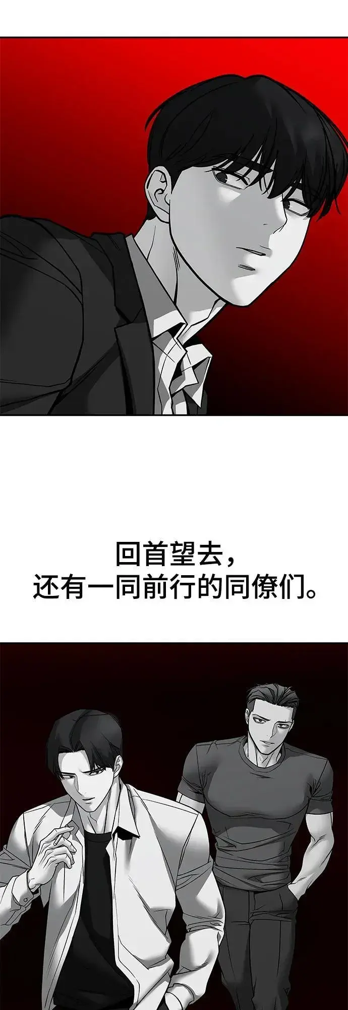 漫画《校霸负责人》第129话第15张图